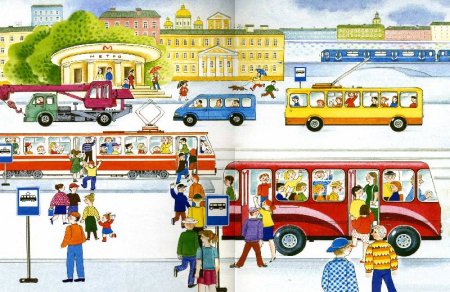 Опасности на дороге для детей