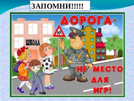 Иллюстрации по ПДД для дошкольников