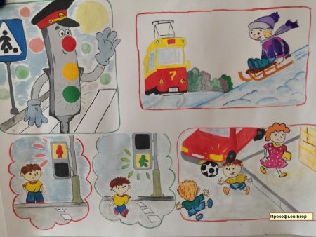 Рисунок на тему дорожное движение