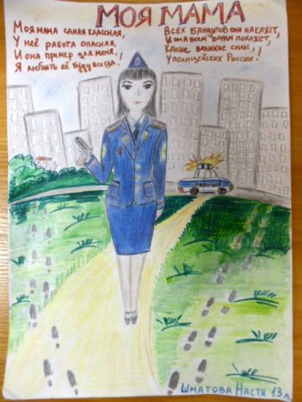 Детский рисунок моя мама налоговый инспектор