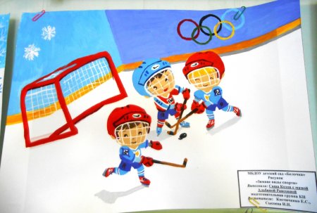 Рисунок на тему хоккей для детей