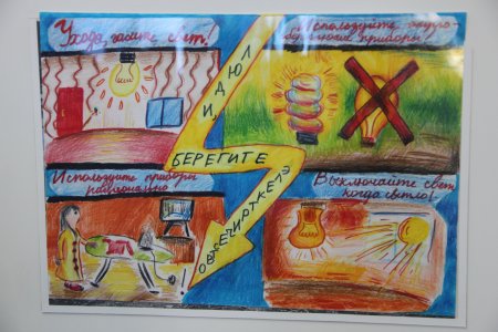 Энергосберегающие рисунки глазами детей