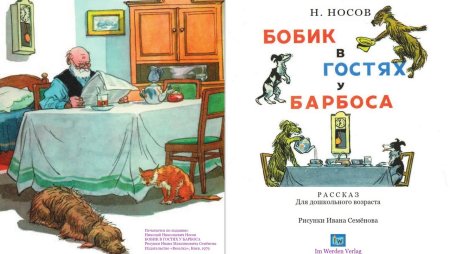 Бобик и Барбос раскраска