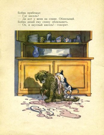 Бобик в гостях у Барбоса часы