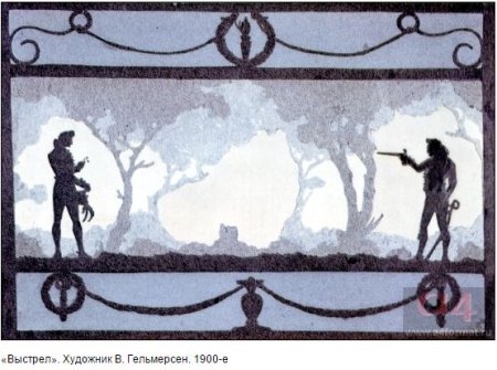 Повести Белкина выстрел иллюстрации