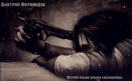 Человек с пистолетом арт