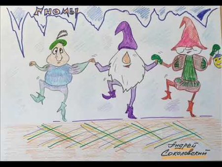 Горный Король пер Гюнт