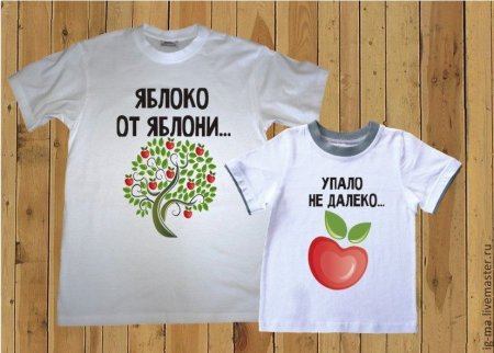 Яблоко от яблоньки недалеко падает