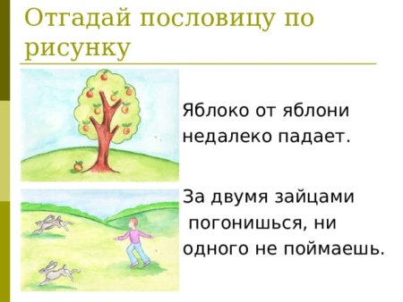 Рисунок яблоня от яблони недалеко