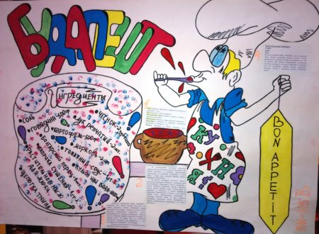 Газета по профессии