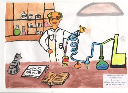 Мир науки глазами дите