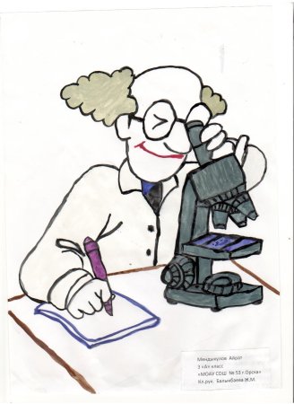 Мир науки глазами дите