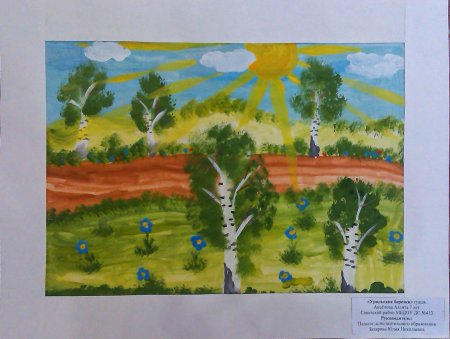 Рисунок на тему край родной навек любимый