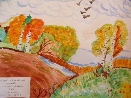 Моей Родины любимый уголок