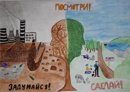 Рисунок на тему чистота природы