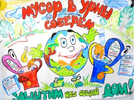 Рисунок на тему чистота природы