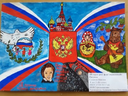 Флаг Державный рисунки