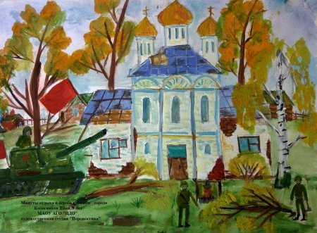 Освобождение города Михайлова рисунок