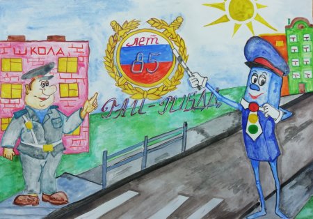 Безопасная дорога глазами детей