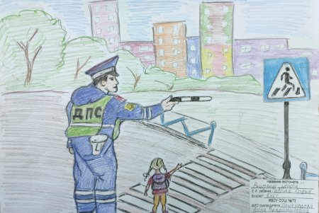 Рисунок на тему полицейский