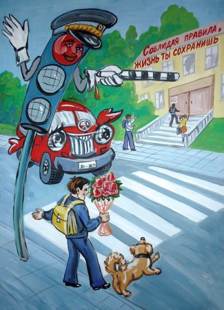 Рисунок ПДД