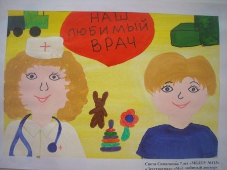 Детские рисунки спасибо доктор