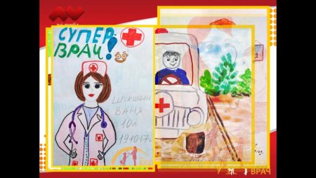 Наш любимый врач рисунки