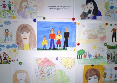 Выставка рисунков моя семья