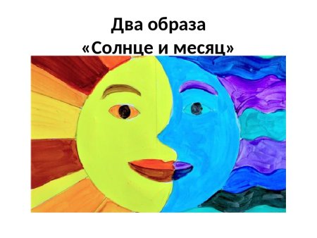 Изо теплые и холодные цвета