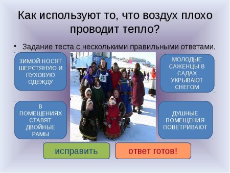 Низкая теплопроводность воздуха