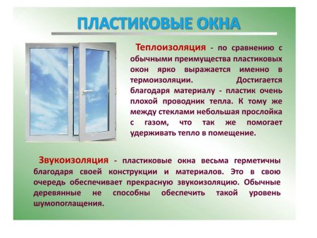 Воздух плохо проводит тепло