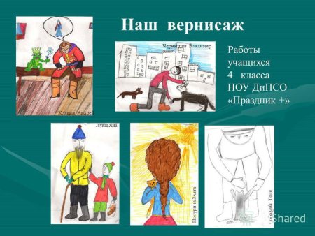 Урок изо 4 класс сопереживание