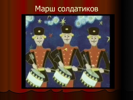 Марш деревянных солдатиков рисунок для детей