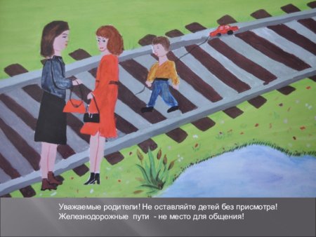 Дети без присмотра на железной дороге