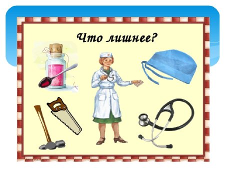 Тема профессии для дошкольников