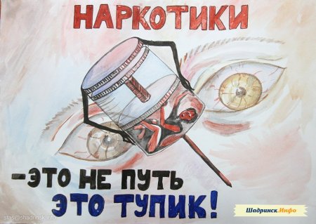 Плакат на тему против СПИДА