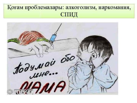 Рисунок на тему профилактика наркомании