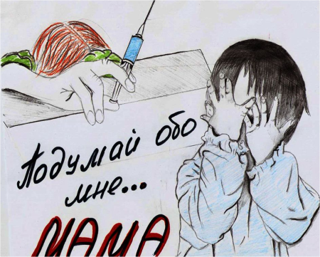 Мы против наркотиков