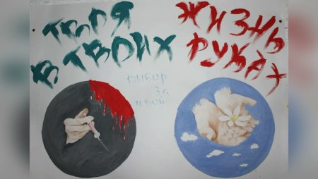 Рисунок против СПИДА