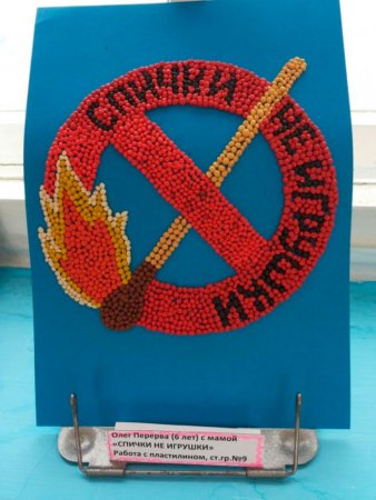 Поделки на тему пожарная безопасность