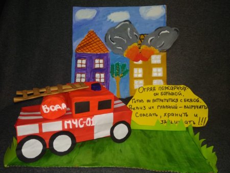 Аппликация на пожарную тему