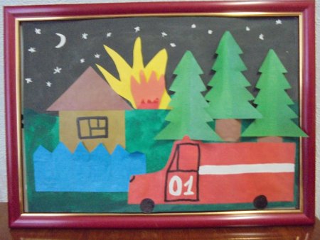 Аппликация по пожарной безопасности