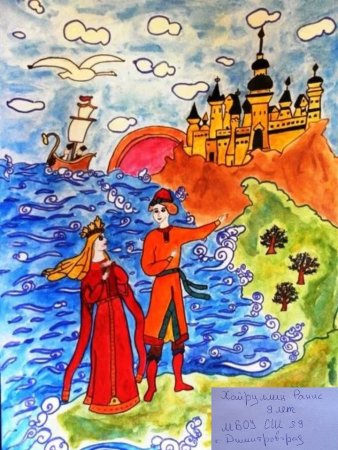 Произведения а.с. Пушкин- сказка о царе Салтане