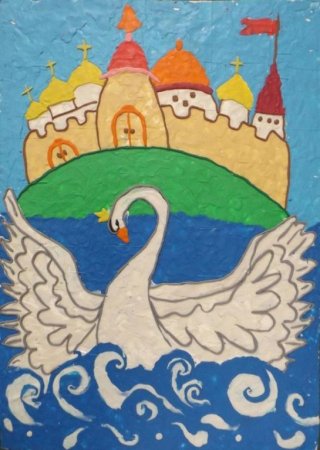 Иллюстрация к сказке Пушкина о царе Салтане для детей