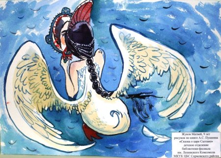 Ббедка из сказки о царе Салтане