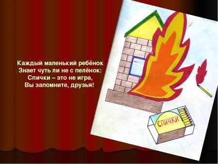 Спички детям нетигушкар
