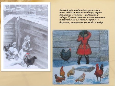 Иллюстрации по сказке Погорельского черная курица