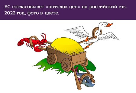 Басня Крылова а воз и ныне там