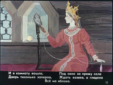 Сказка о мертвой царевне и о семи богатырях