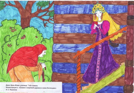 Рисунок по сказке мертвая Царевна